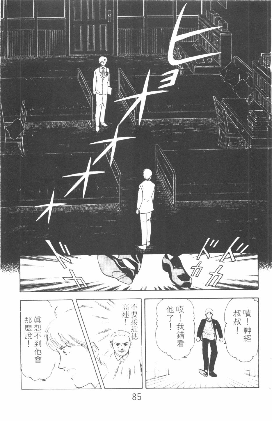 恶魔的默示录韩漫全集-第13卷无删减无遮挡章节图片 