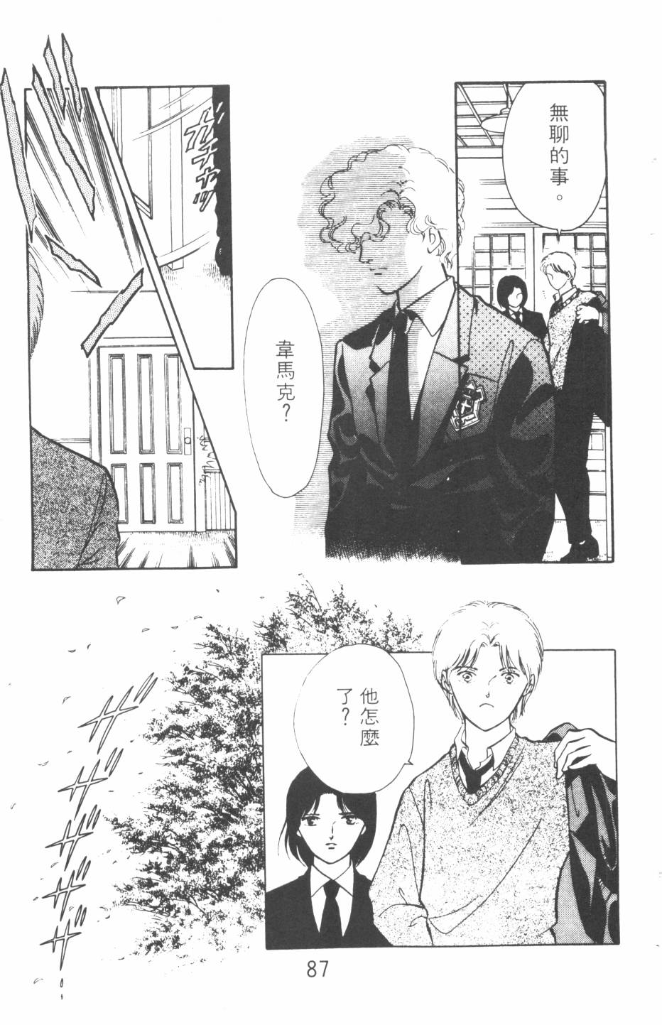 恶魔的默示录韩漫全集-第13卷无删减无遮挡章节图片 