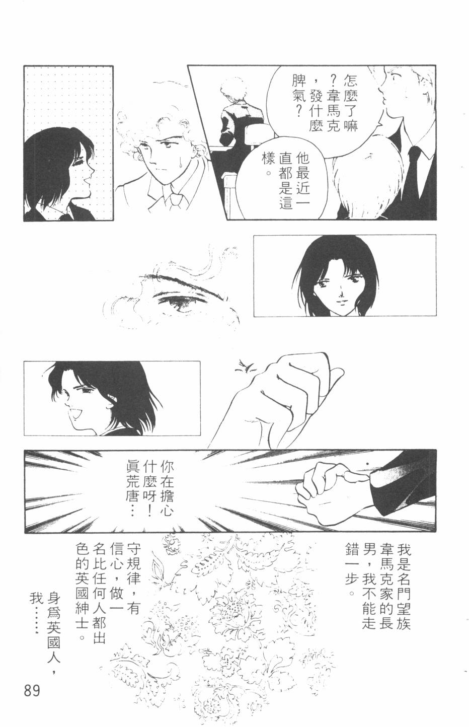 恶魔的默示录韩漫全集-第13卷无删减无遮挡章节图片 
