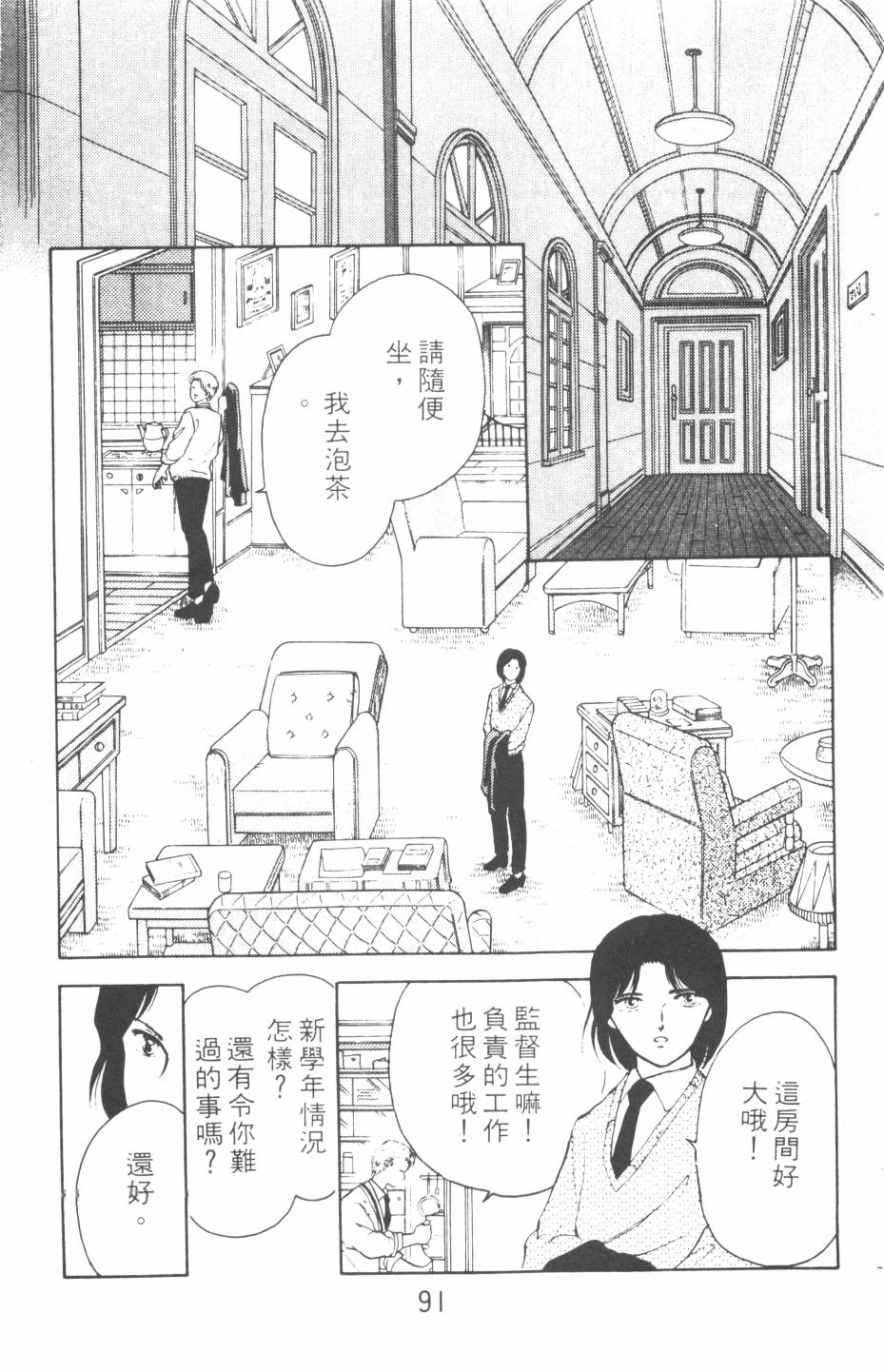 恶魔的默示录韩漫全集-第13卷无删减无遮挡章节图片 