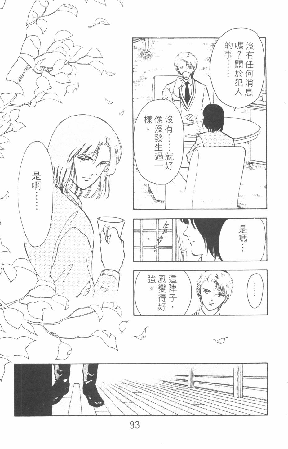 恶魔的默示录韩漫全集-第13卷无删减无遮挡章节图片 