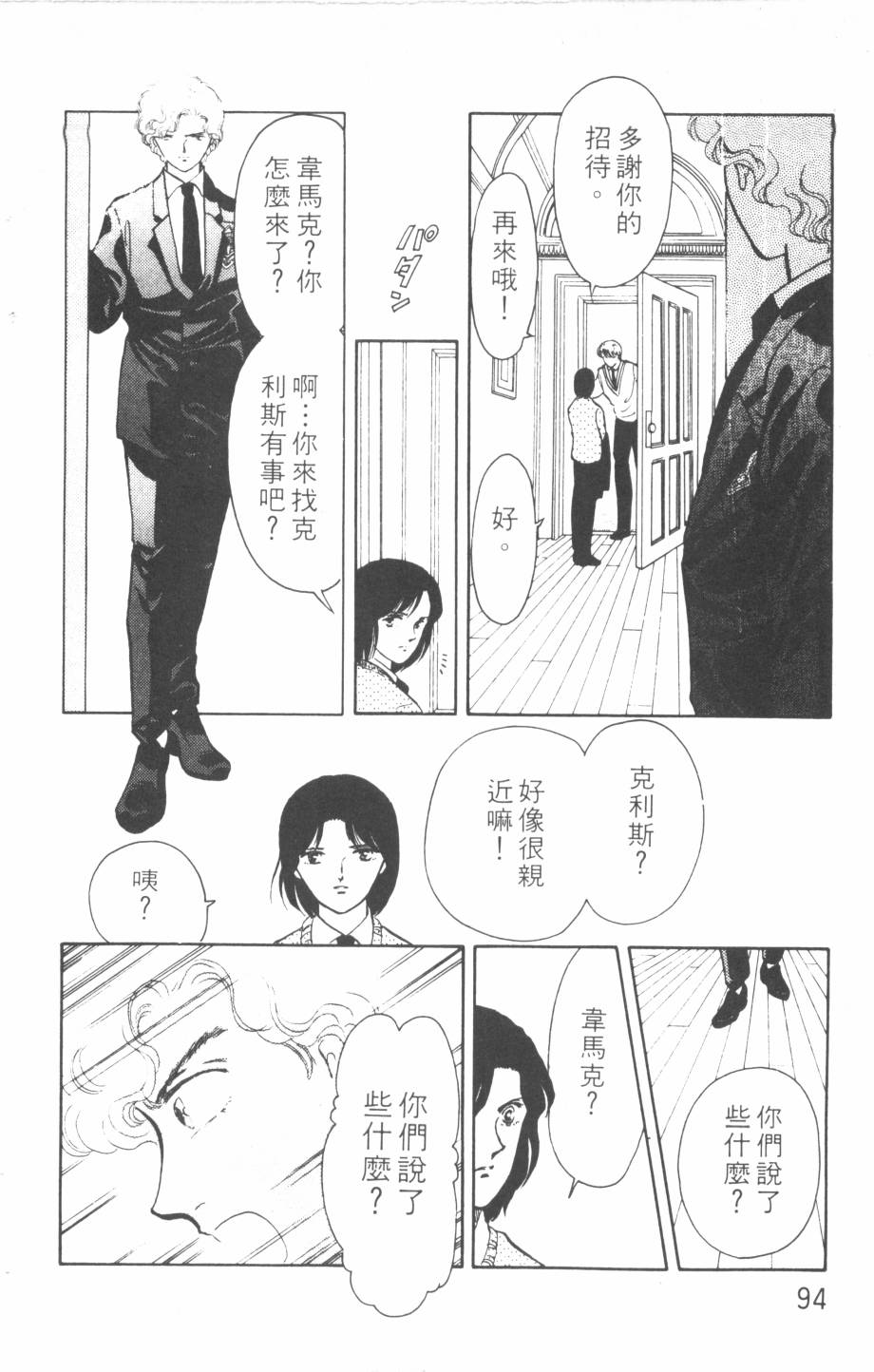 恶魔的默示录韩漫全集-第13卷无删减无遮挡章节图片 