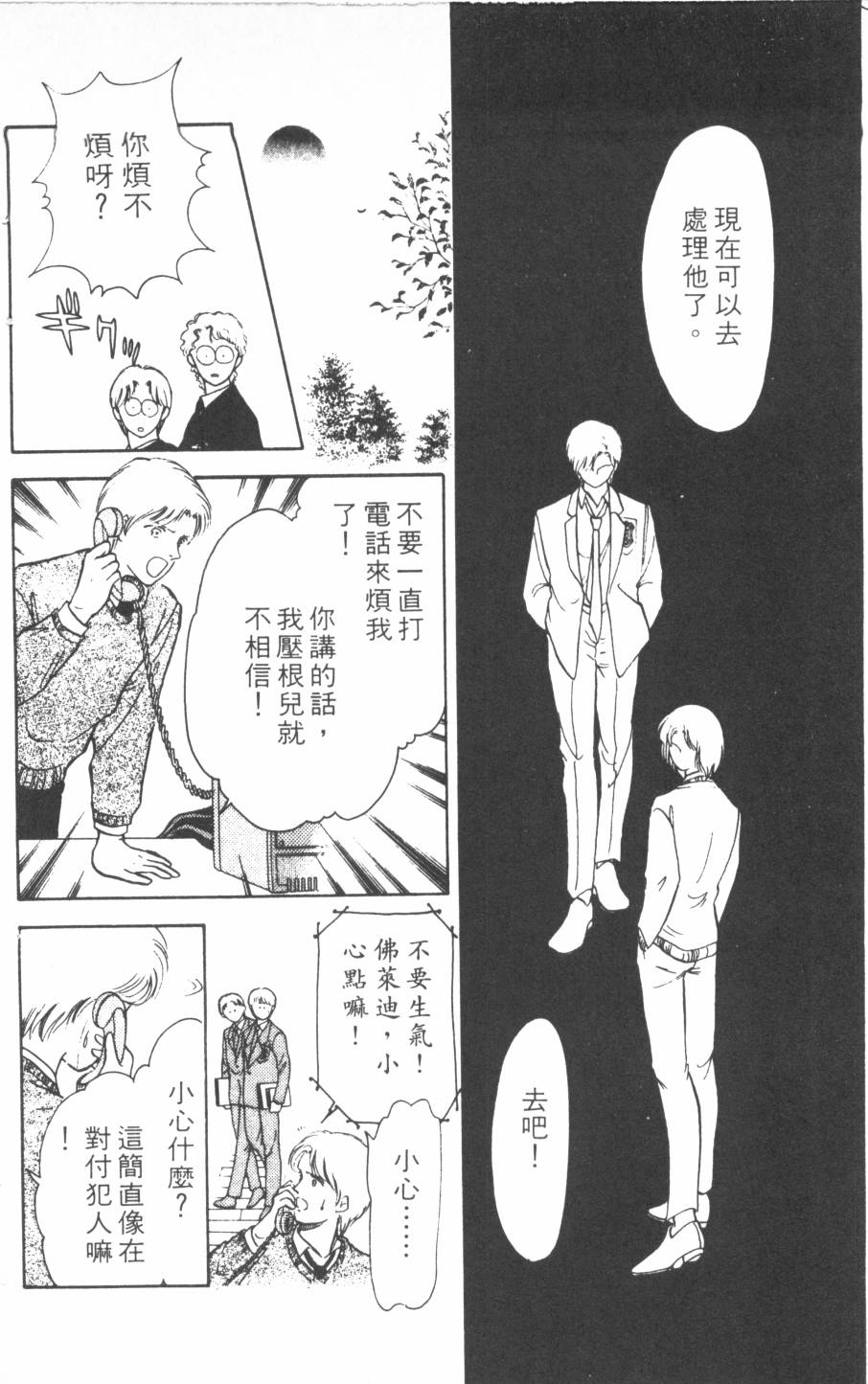 恶魔的默示录韩漫全集-第13卷无删减无遮挡章节图片 