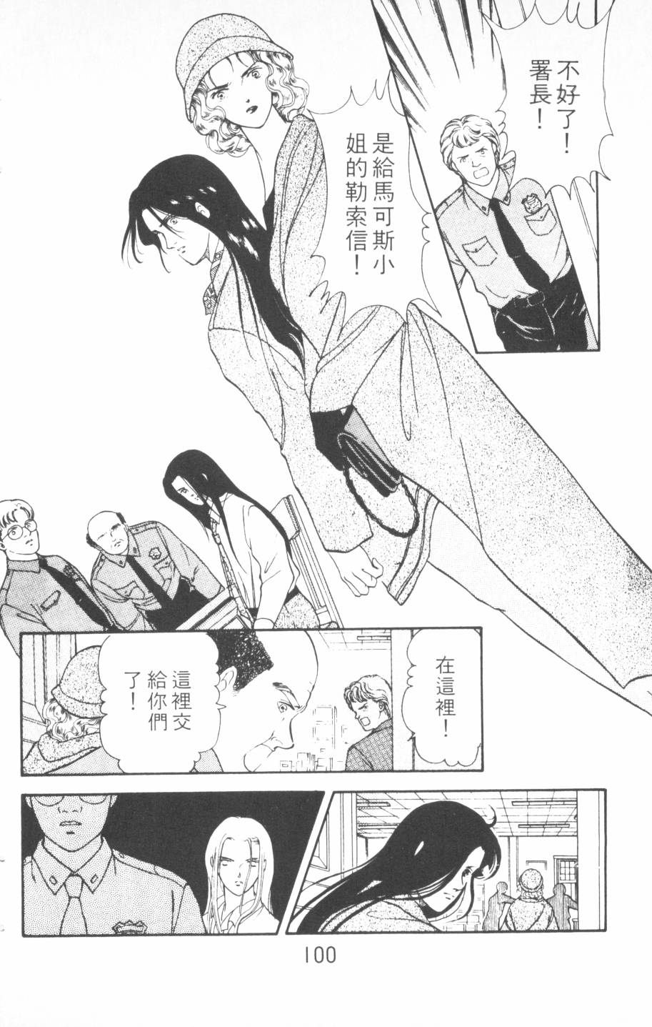 恶魔的默示录韩漫全集-第14卷无删减无遮挡章节图片 
