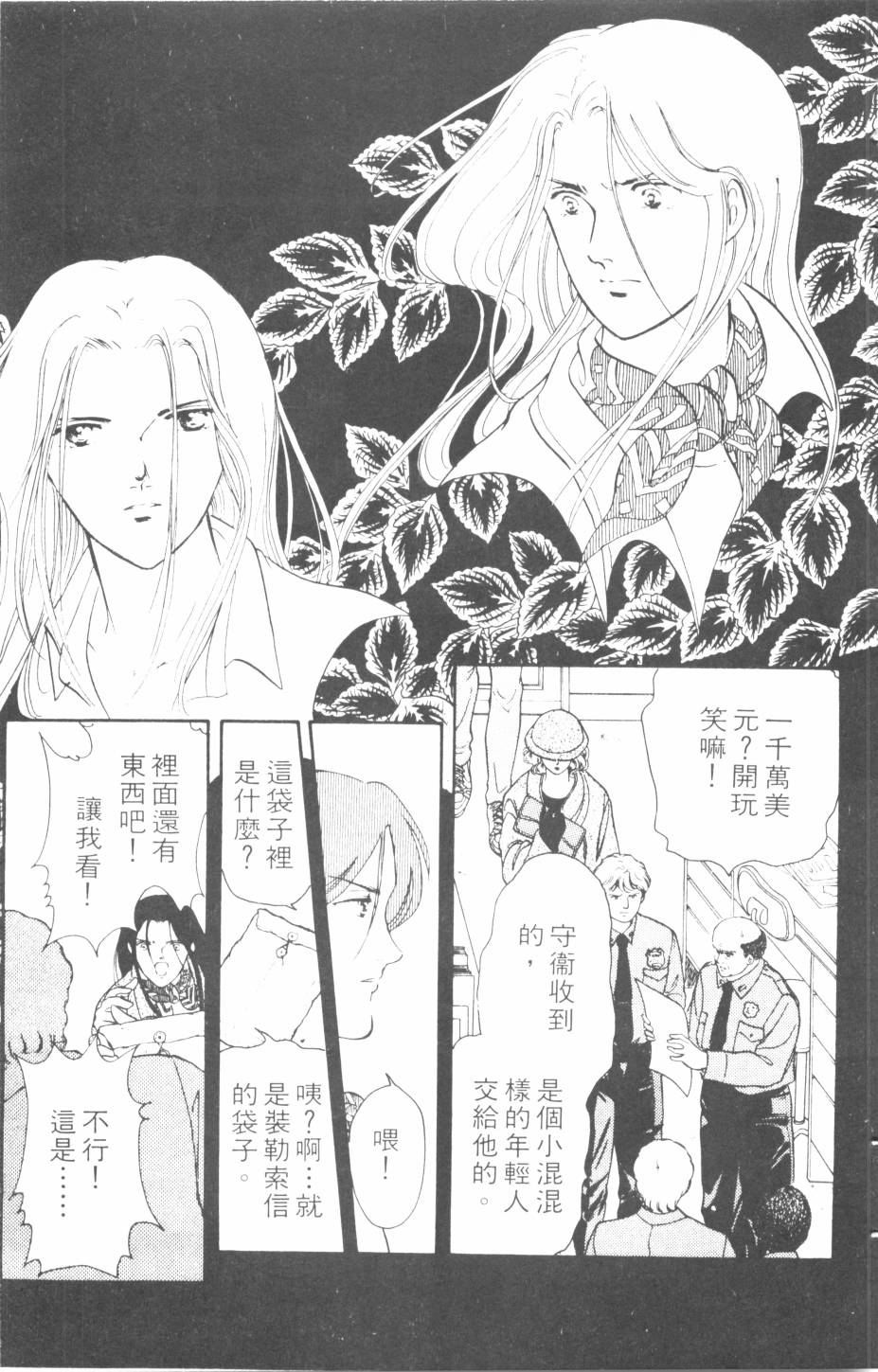 恶魔的默示录韩漫全集-第14卷无删减无遮挡章节图片 