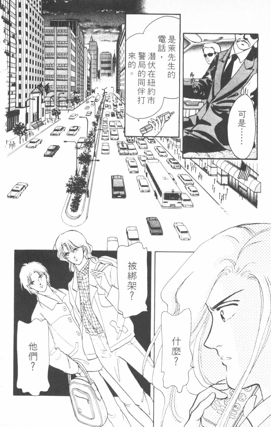 恶魔的默示录韩漫全集-第14卷无删减无遮挡章节图片 