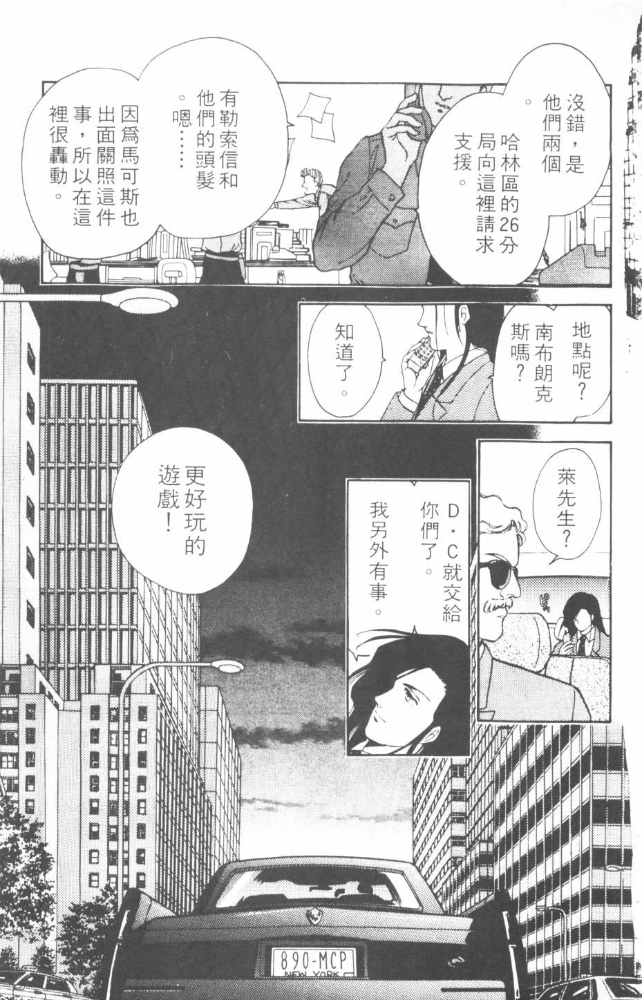 恶魔的默示录韩漫全集-第14卷无删减无遮挡章节图片 