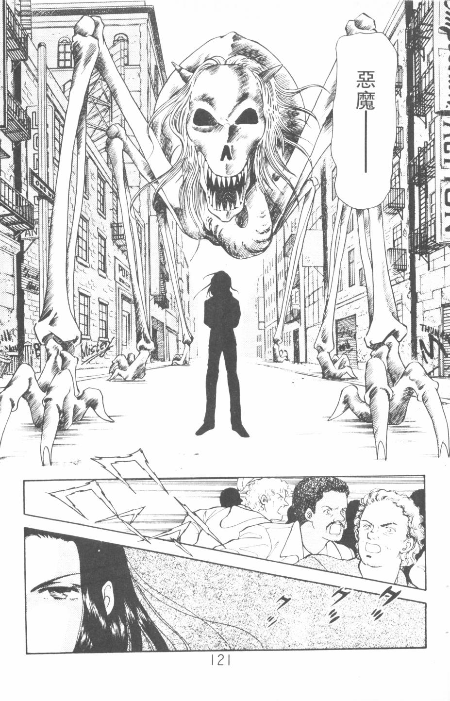 恶魔的默示录韩漫全集-第14卷无删减无遮挡章节图片 