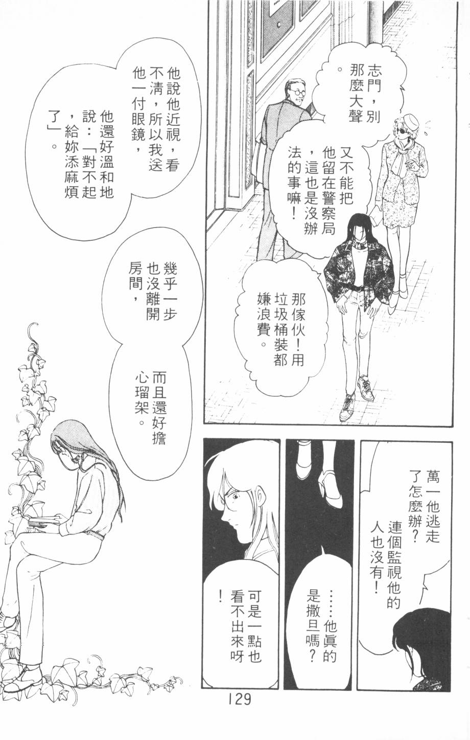 恶魔的默示录韩漫全集-第14卷无删减无遮挡章节图片 