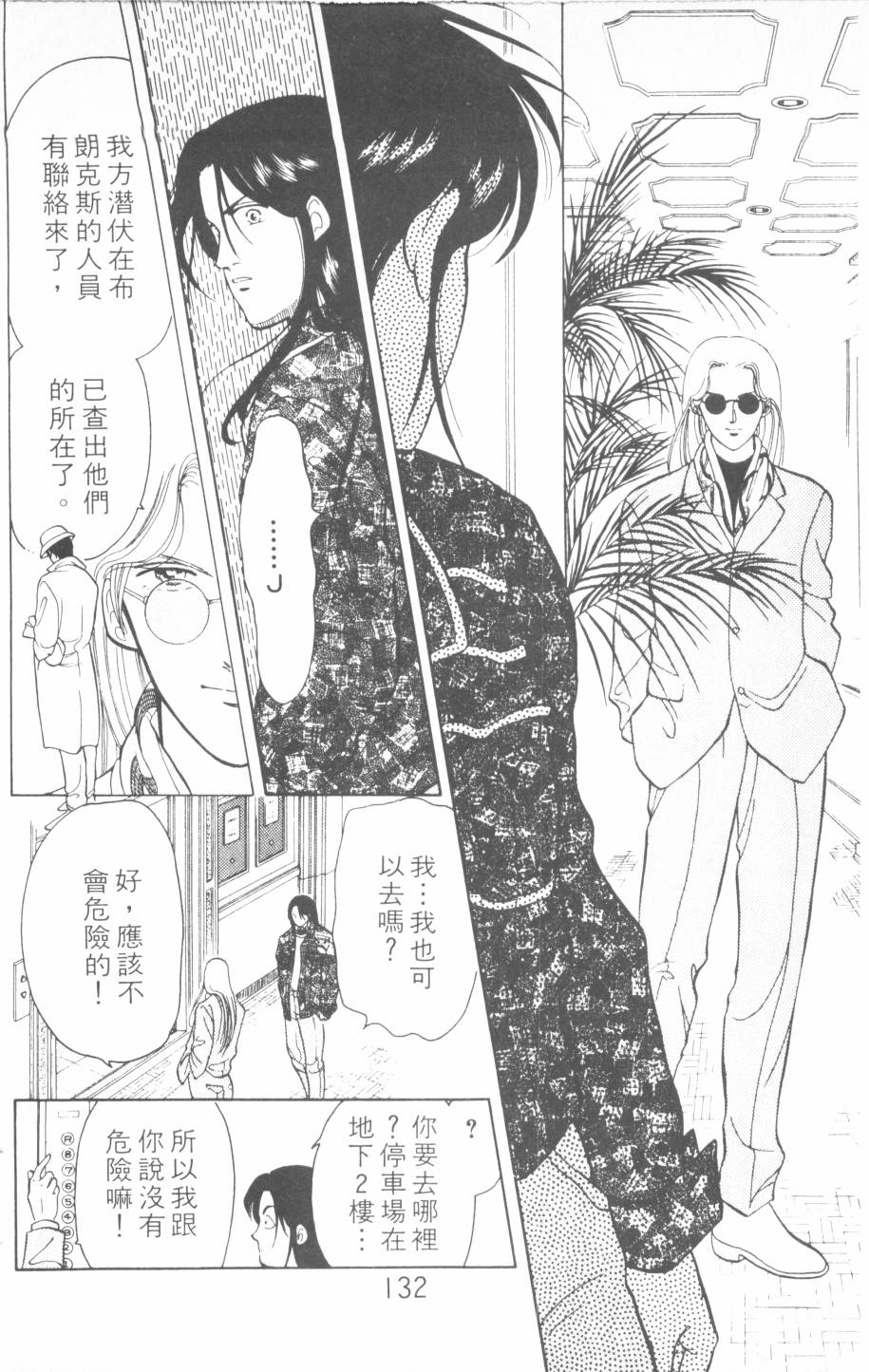 恶魔的默示录韩漫全集-第14卷无删减无遮挡章节图片 