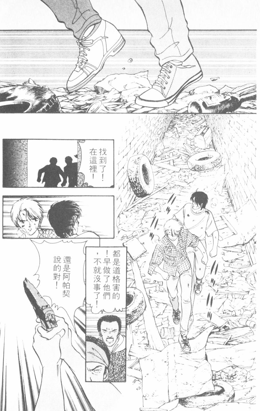 恶魔的默示录韩漫全集-第14卷无删减无遮挡章节图片 