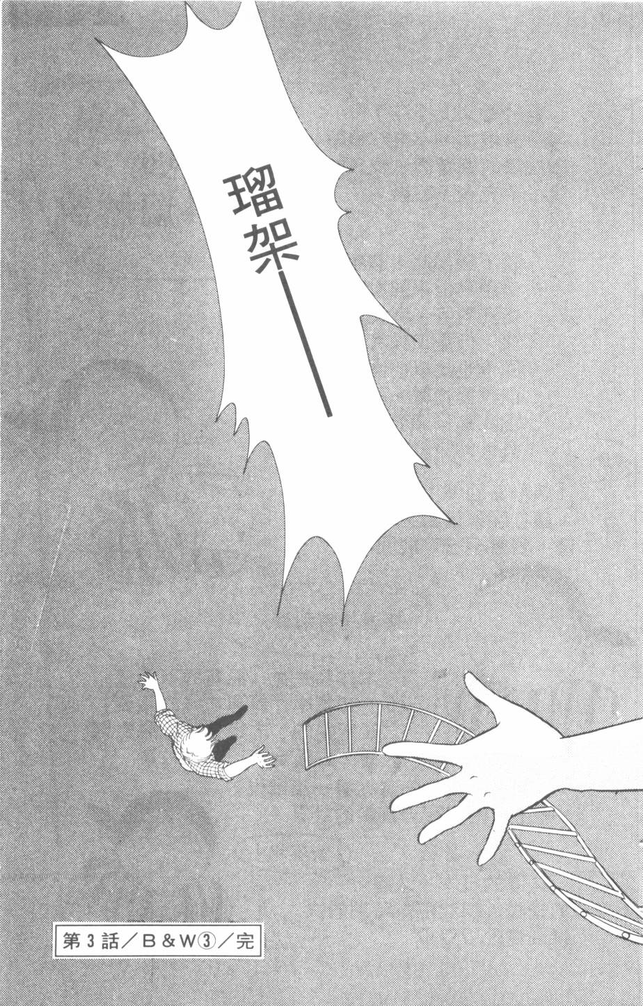 恶魔的默示录韩漫全集-第14卷无删减无遮挡章节图片 