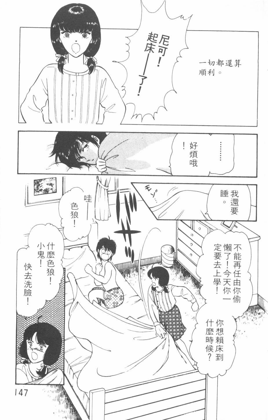 恶魔的默示录韩漫全集-第14卷无删减无遮挡章节图片 