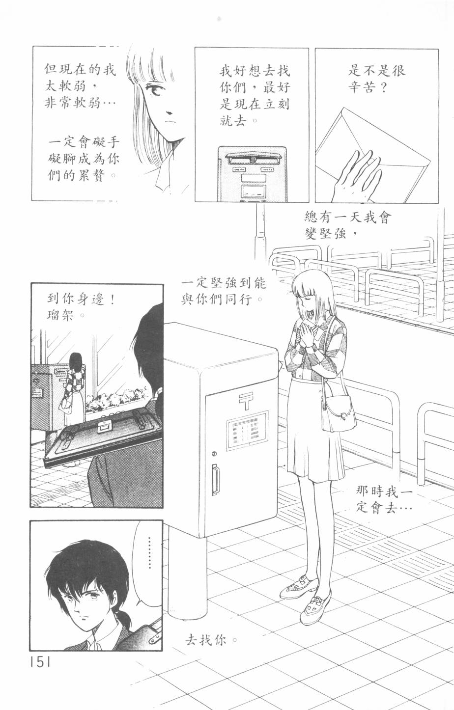 恶魔的默示录韩漫全集-第14卷无删减无遮挡章节图片 