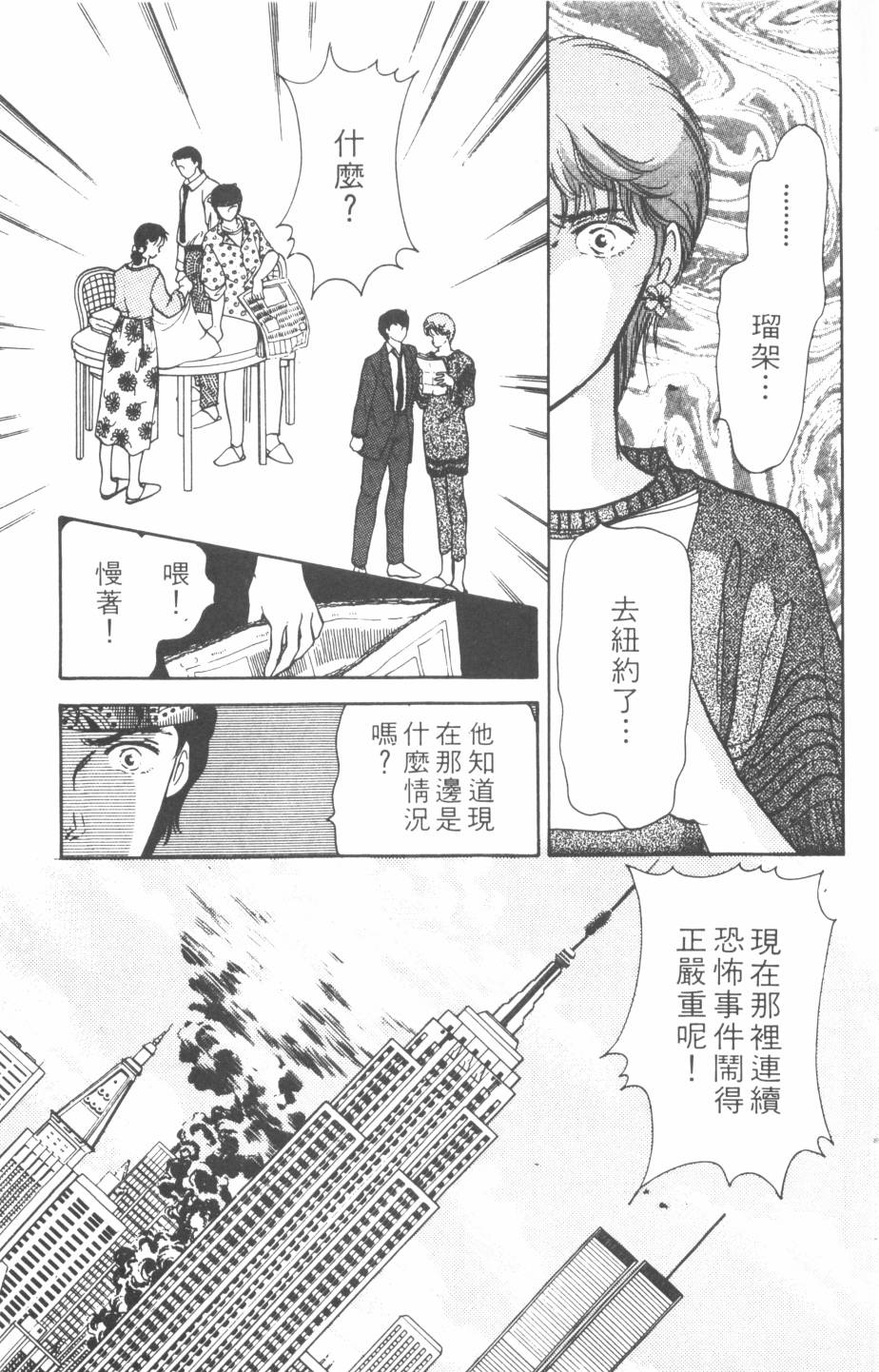 恶魔的默示录韩漫全集-第14卷无删减无遮挡章节图片 