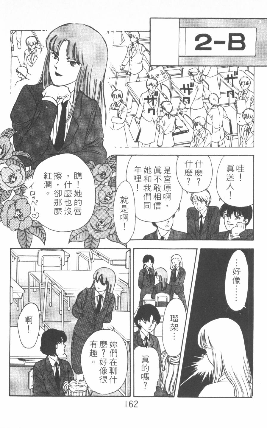 恶魔的默示录韩漫全集-第14卷无删减无遮挡章节图片 