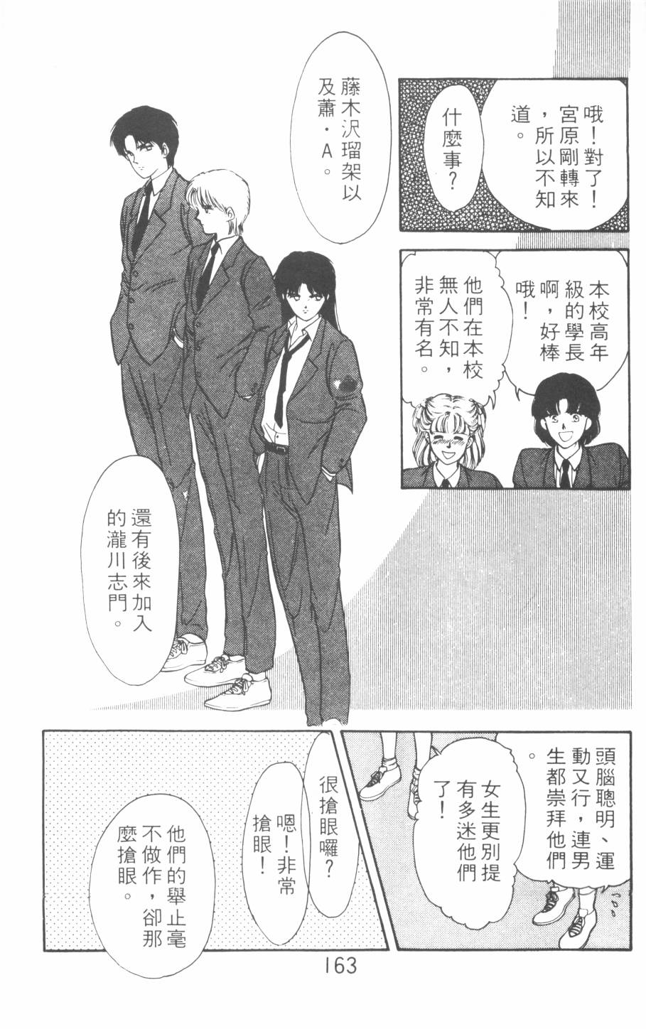 恶魔的默示录韩漫全集-第14卷无删减无遮挡章节图片 