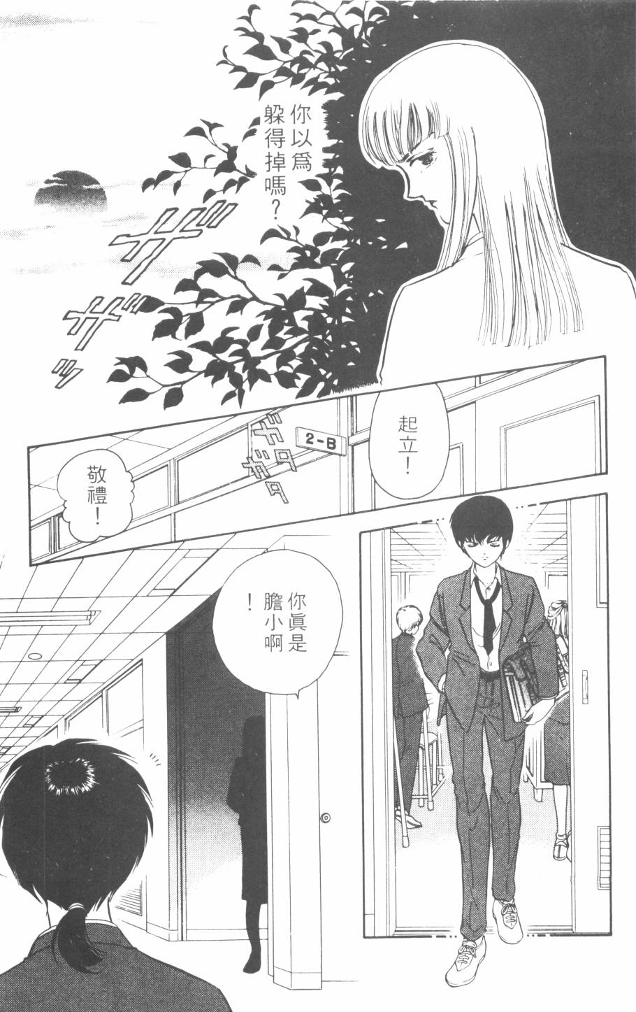 恶魔的默示录韩漫全集-第14卷无删减无遮挡章节图片 