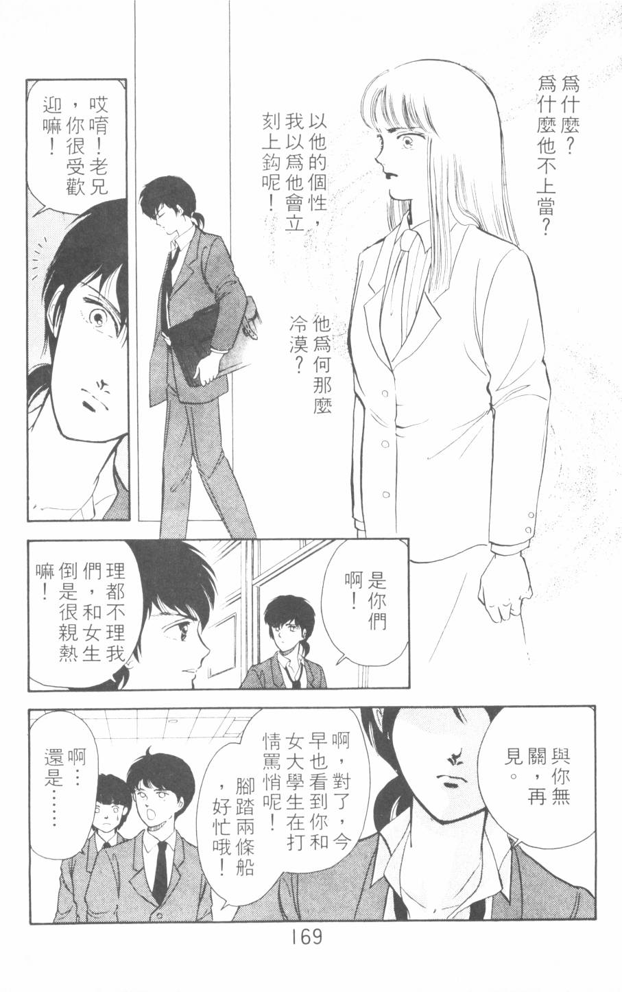 恶魔的默示录韩漫全集-第14卷无删减无遮挡章节图片 
