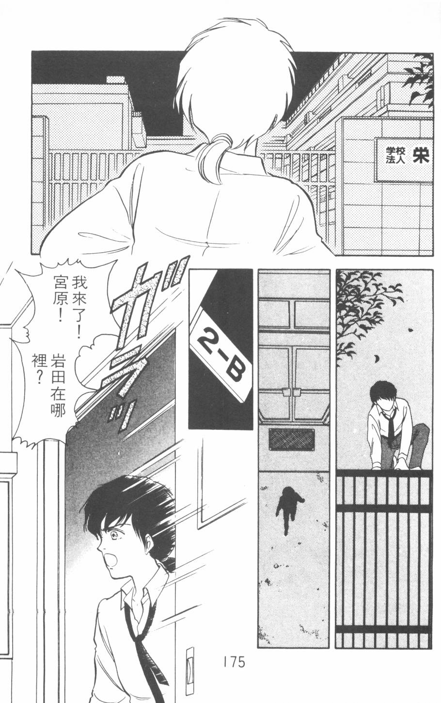 恶魔的默示录韩漫全集-第14卷无删减无遮挡章节图片 