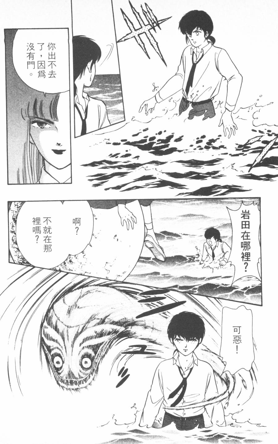 恶魔的默示录韩漫全集-第14卷无删减无遮挡章节图片 
