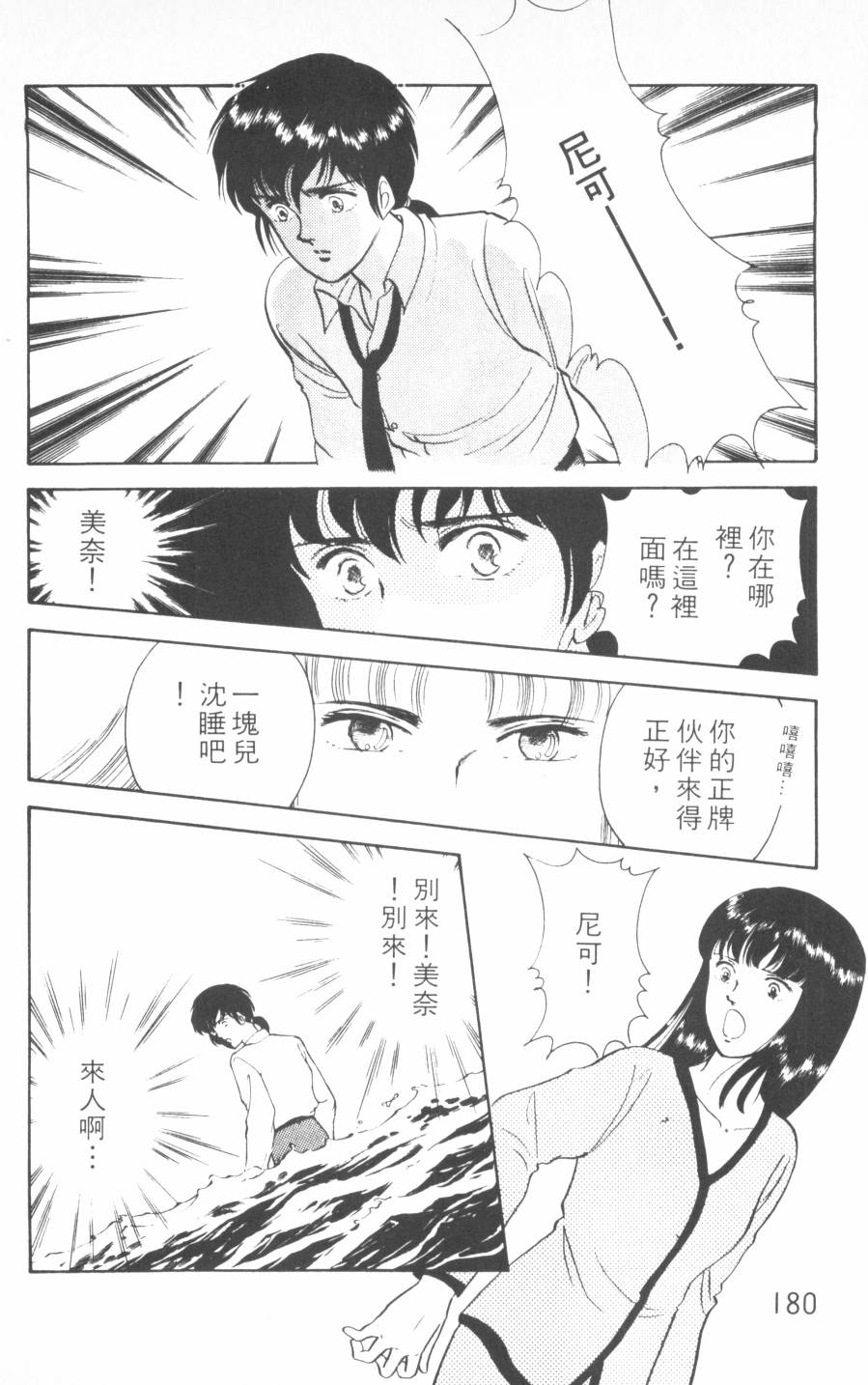 恶魔的默示录韩漫全集-第14卷无删减无遮挡章节图片 