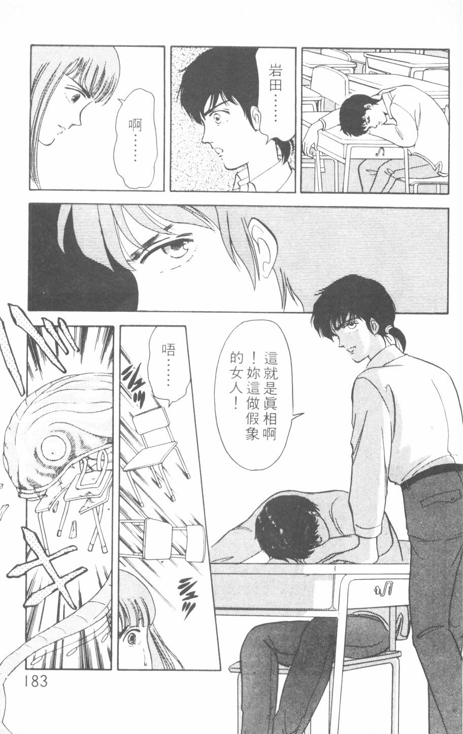 恶魔的默示录韩漫全集-第14卷无删减无遮挡章节图片 