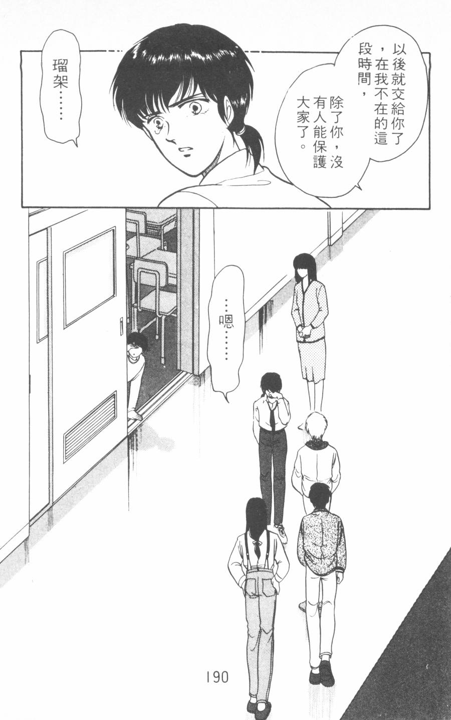 恶魔的默示录韩漫全集-第14卷无删减无遮挡章节图片 
