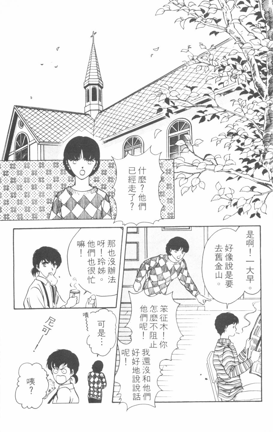 恶魔的默示录韩漫全集-第14卷无删减无遮挡章节图片 