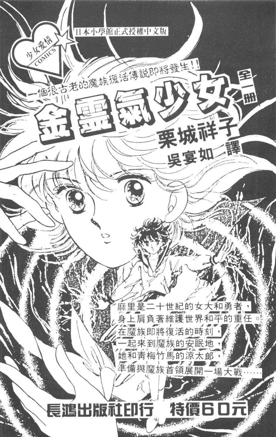 恶魔的默示录韩漫全集-第14卷无删减无遮挡章节图片 
