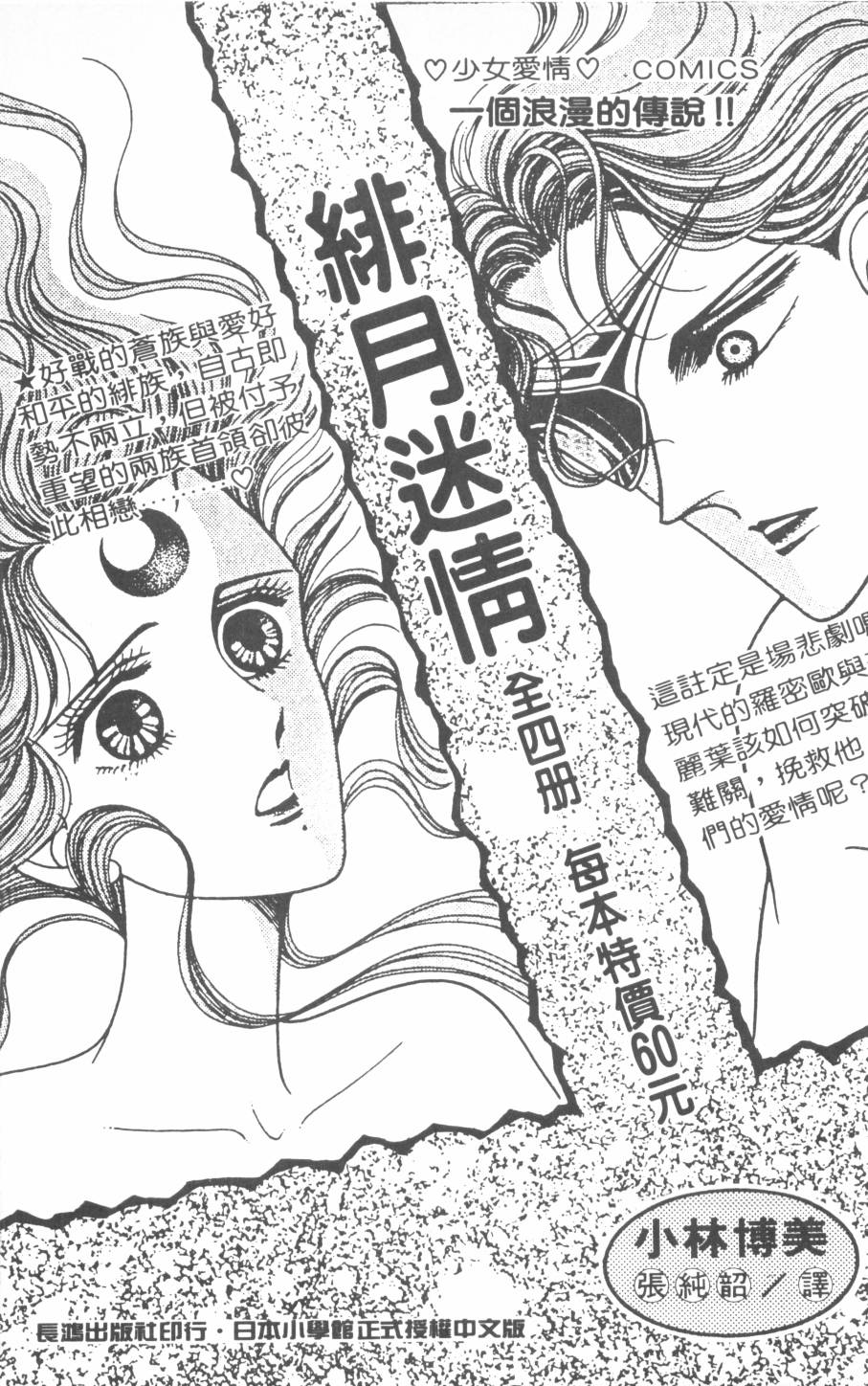 恶魔的默示录韩漫全集-第14卷无删减无遮挡章节图片 