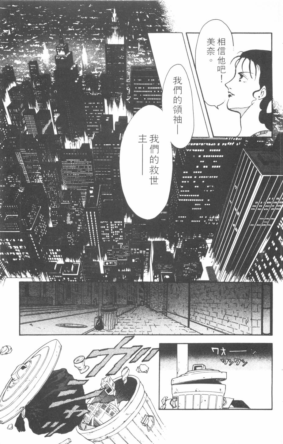 恶魔的默示录韩漫全集-第14卷无删减无遮挡章节图片 