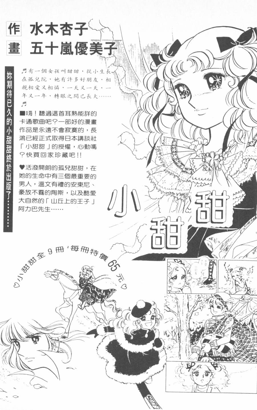 恶魔的默示录韩漫全集-第14卷无删减无遮挡章节图片 
