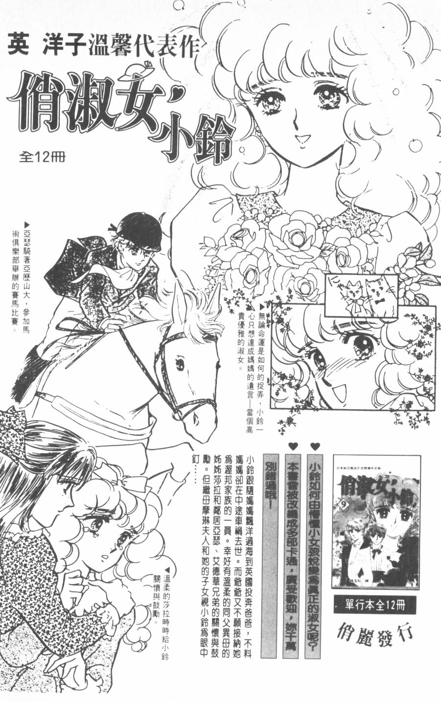 恶魔的默示录韩漫全集-第14卷无删减无遮挡章节图片 