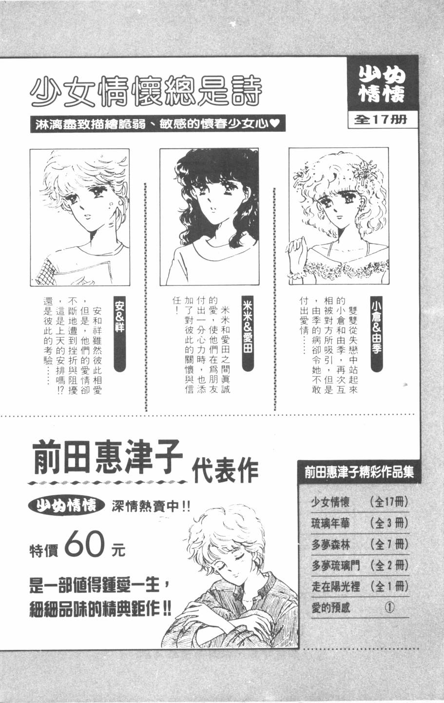 恶魔的默示录韩漫全集-第14卷无删减无遮挡章节图片 