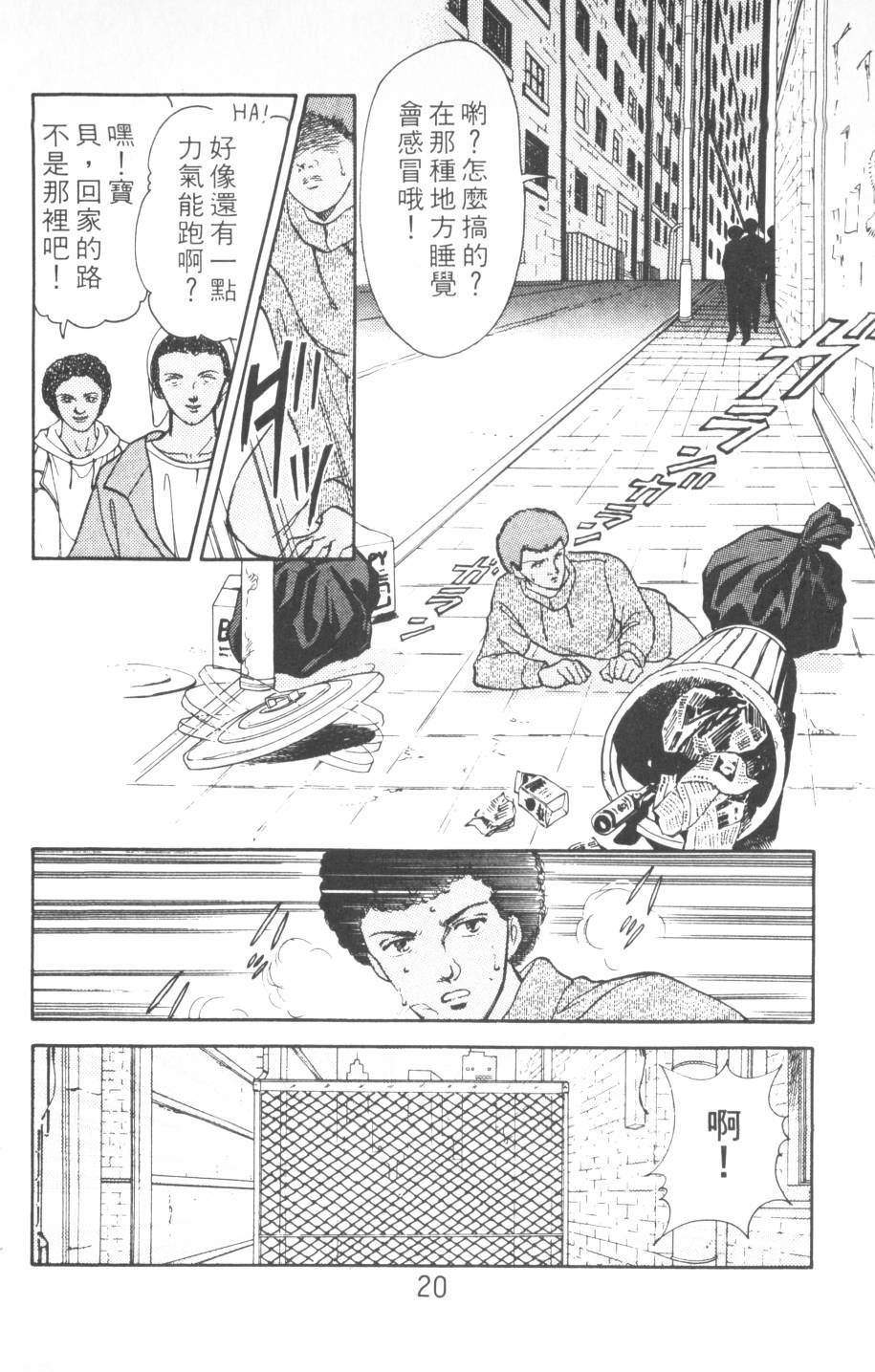 恶魔的默示录韩漫全集-第14卷无删减无遮挡章节图片 