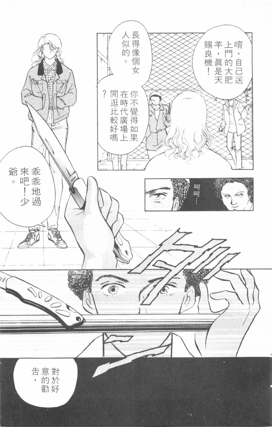 恶魔的默示录韩漫全集-第14卷无删减无遮挡章节图片 