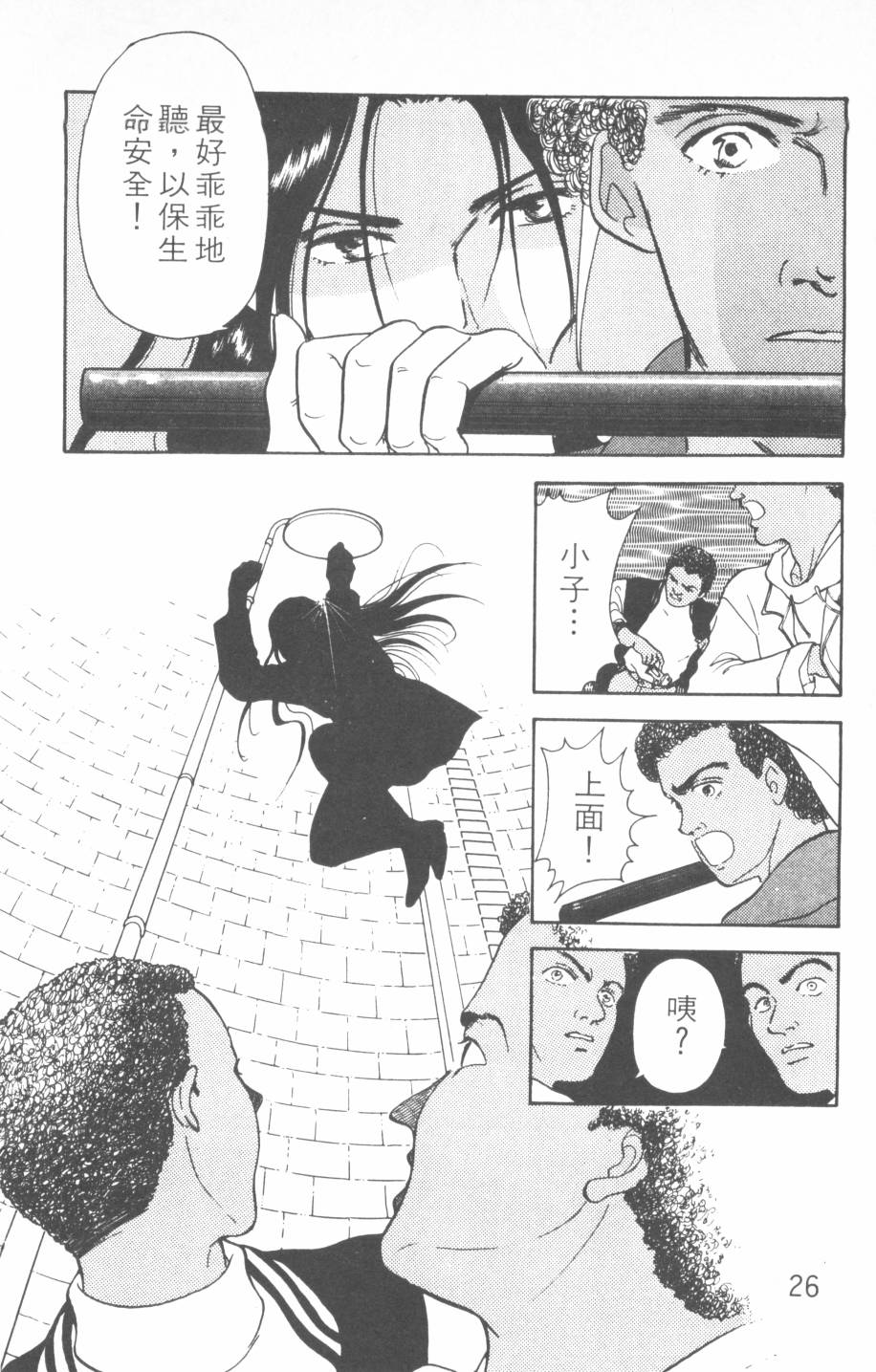 恶魔的默示录韩漫全集-第14卷无删减无遮挡章节图片 