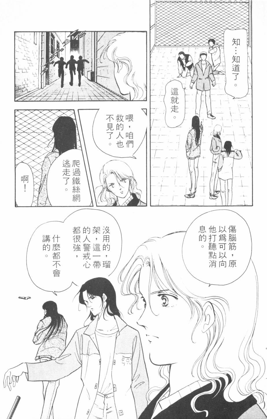 恶魔的默示录韩漫全集-第14卷无删减无遮挡章节图片 