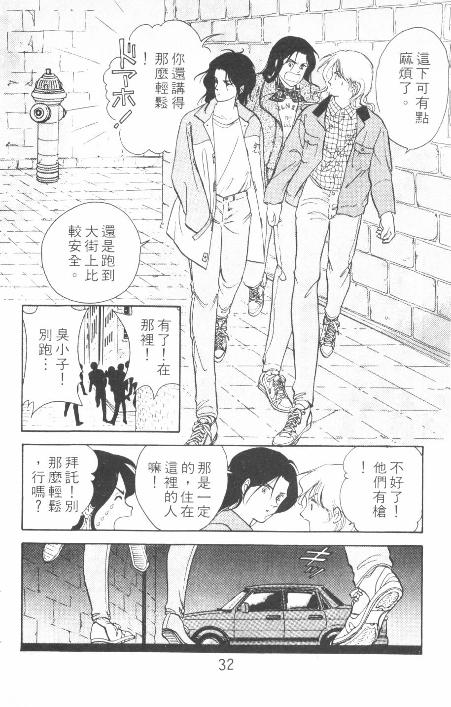 恶魔的默示录韩漫全集-第14卷无删减无遮挡章节图片 