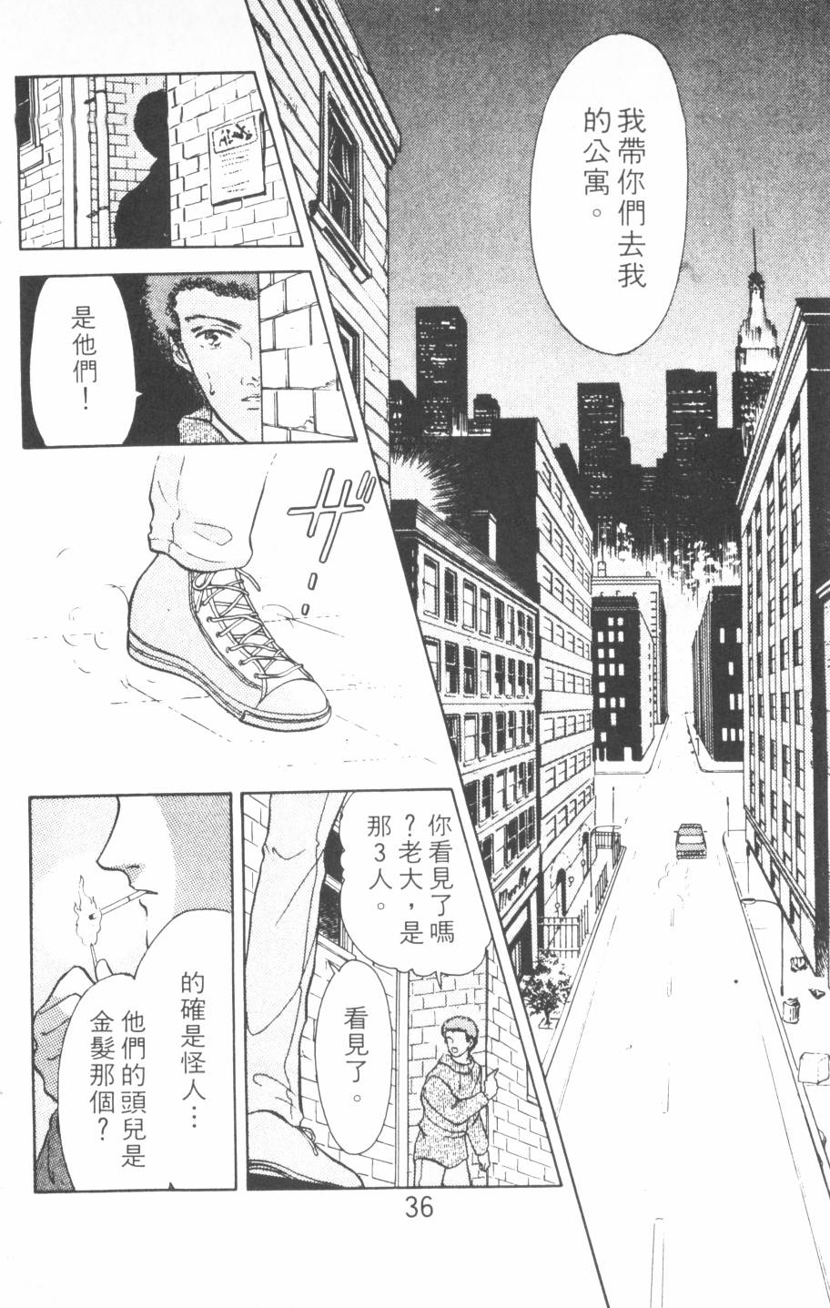 恶魔的默示录韩漫全集-第14卷无删减无遮挡章节图片 