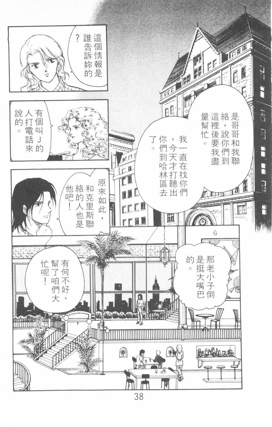 恶魔的默示录韩漫全集-第14卷无删减无遮挡章节图片 