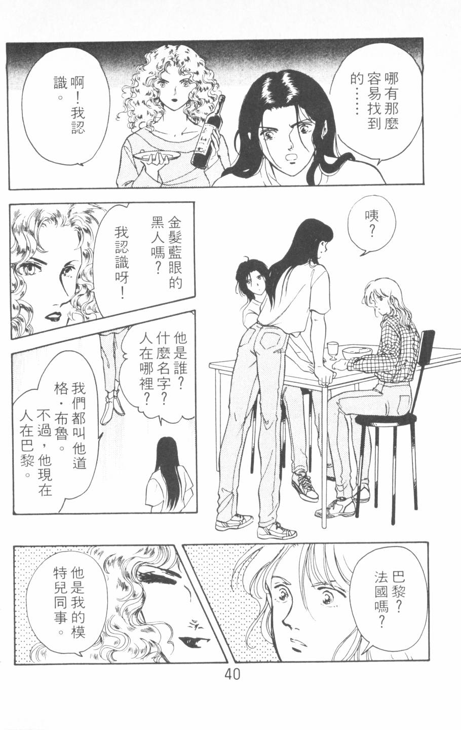 恶魔的默示录韩漫全集-第14卷无删减无遮挡章节图片 