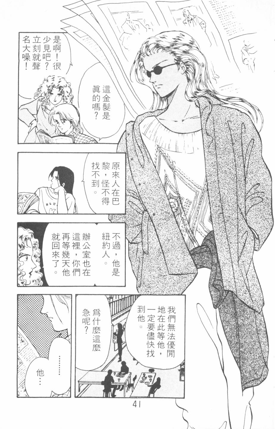 恶魔的默示录韩漫全集-第14卷无删减无遮挡章节图片 