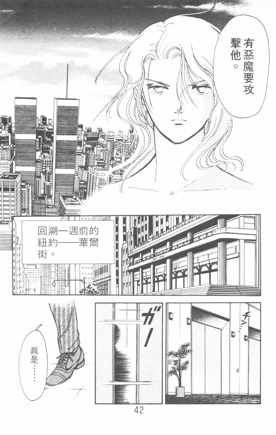 恶魔的默示录韩漫全集-第14卷无删减无遮挡章节图片 