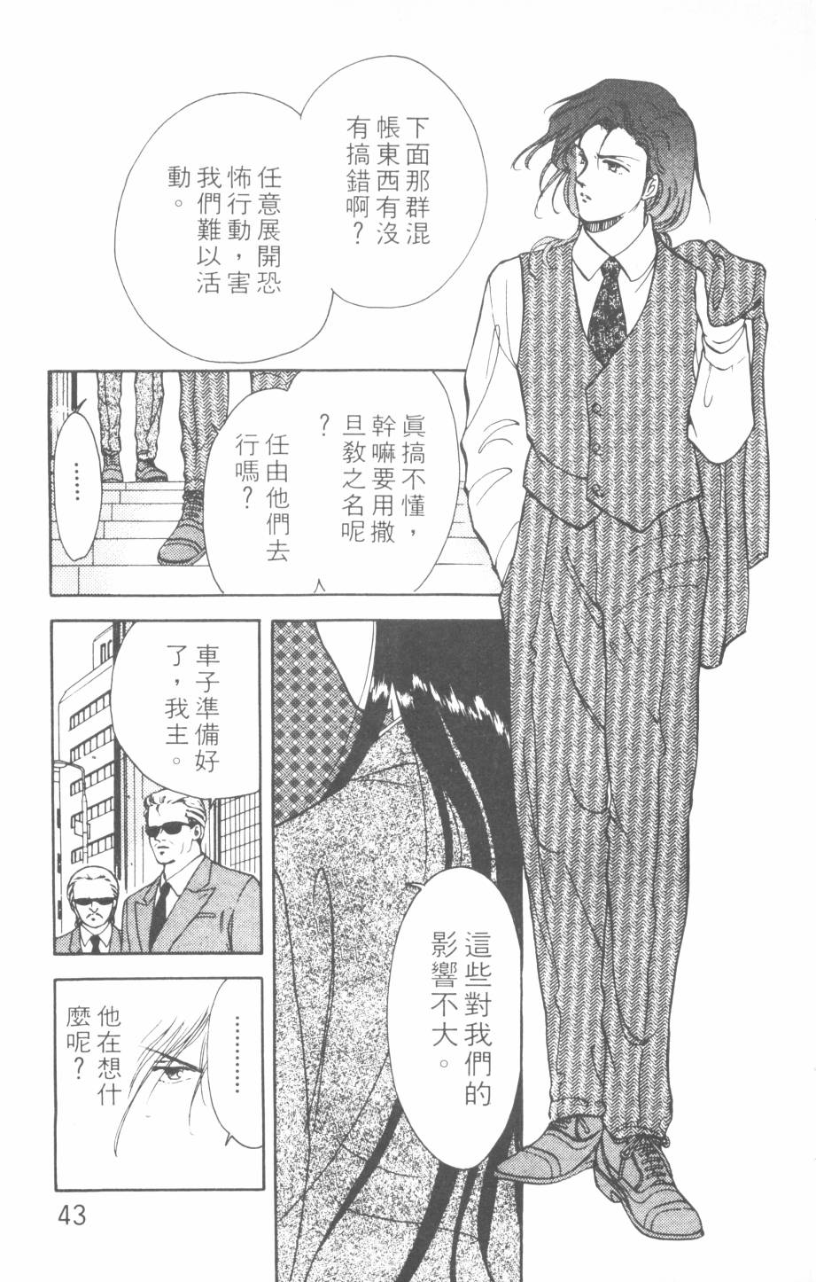 恶魔的默示录韩漫全集-第14卷无删减无遮挡章节图片 