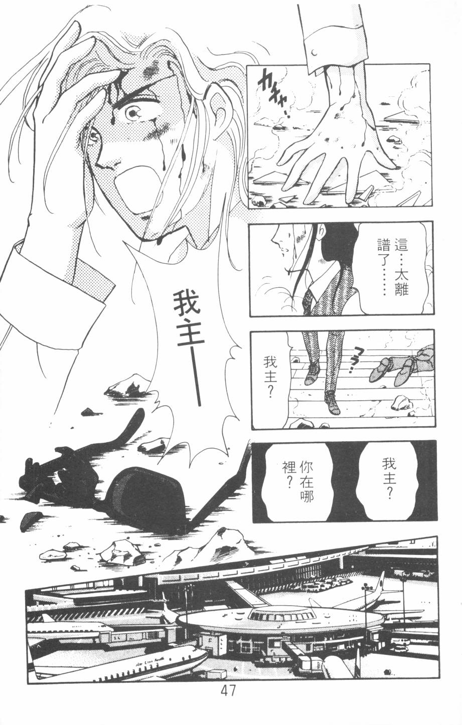 恶魔的默示录韩漫全集-第14卷无删减无遮挡章节图片 