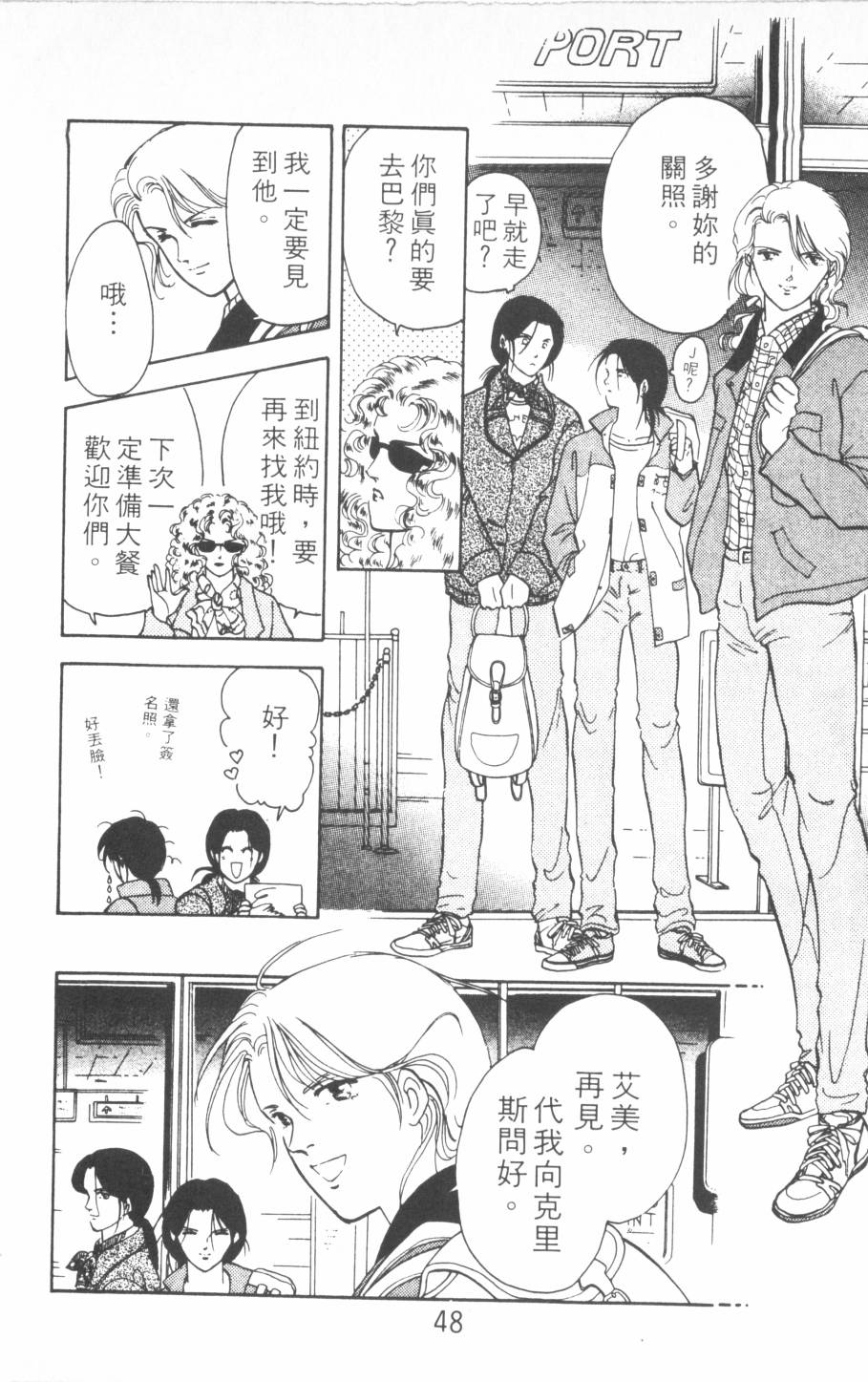 恶魔的默示录韩漫全集-第14卷无删减无遮挡章节图片 