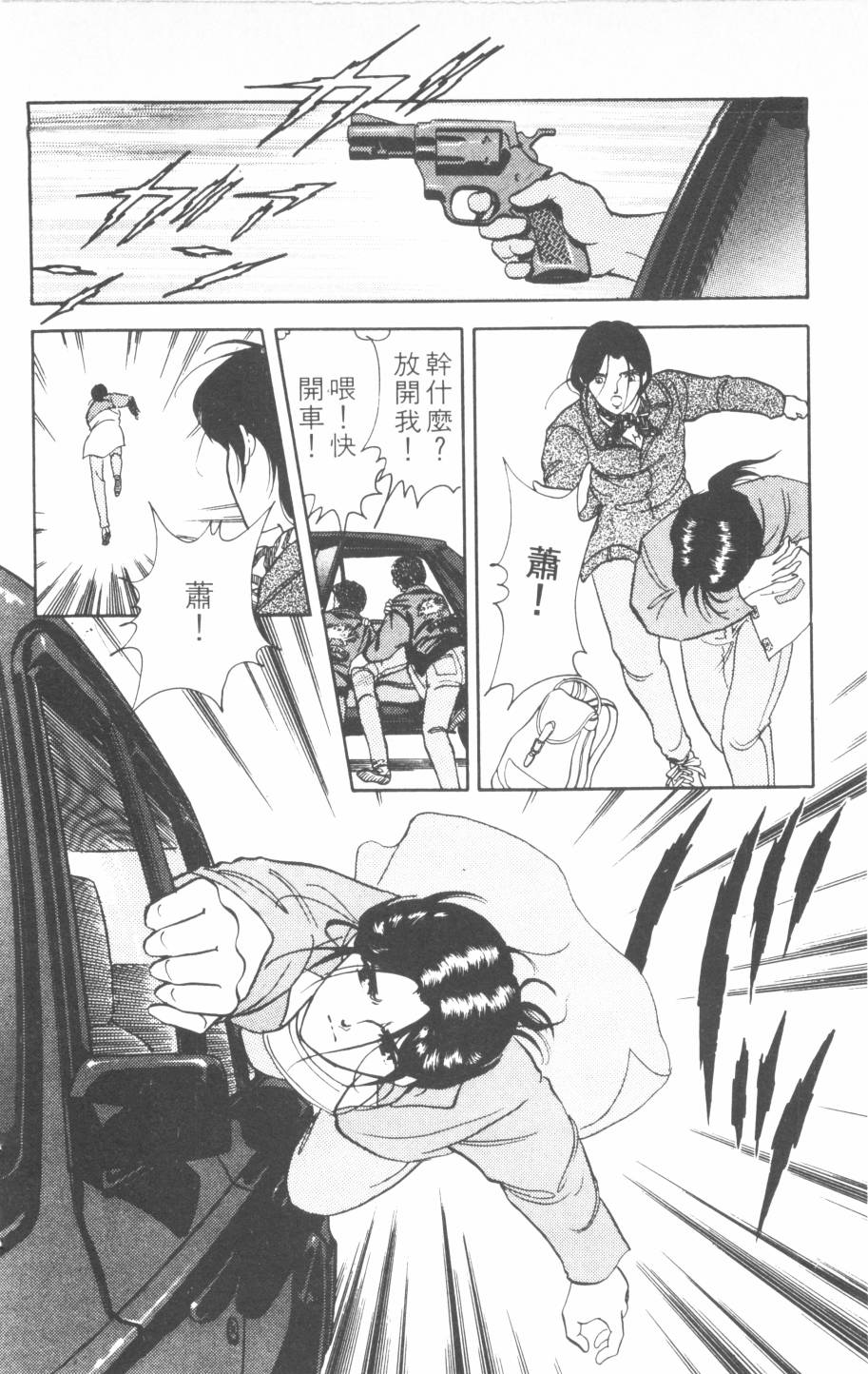 恶魔的默示录韩漫全集-第14卷无删减无遮挡章节图片 