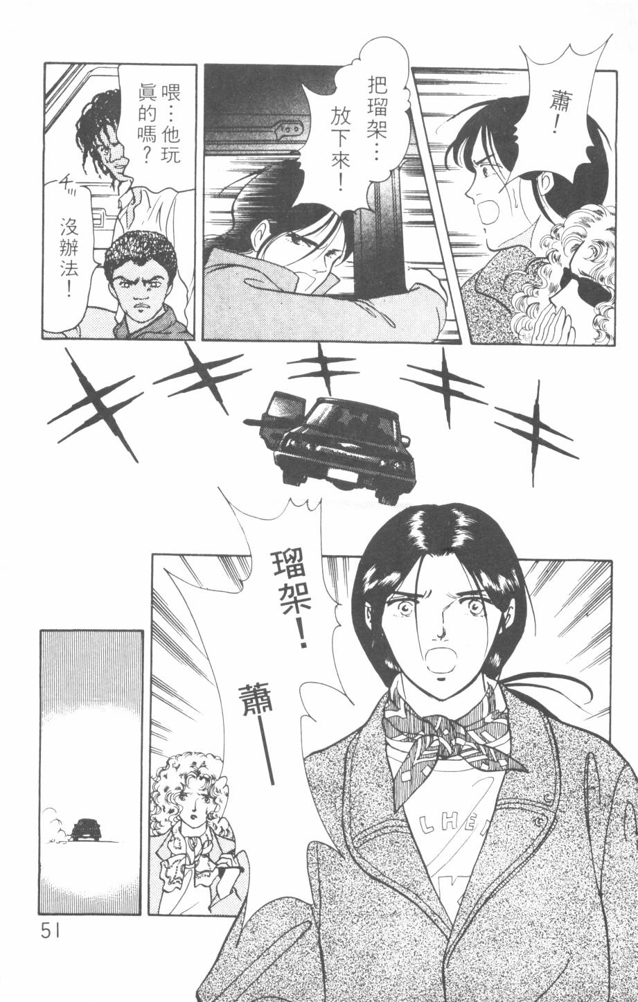 恶魔的默示录韩漫全集-第14卷无删减无遮挡章节图片 